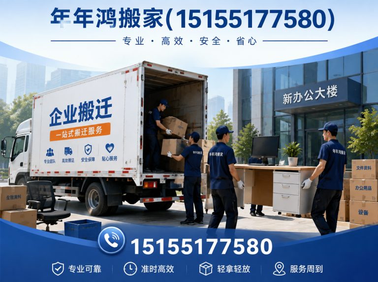 肥东县办公室搬迁展示图